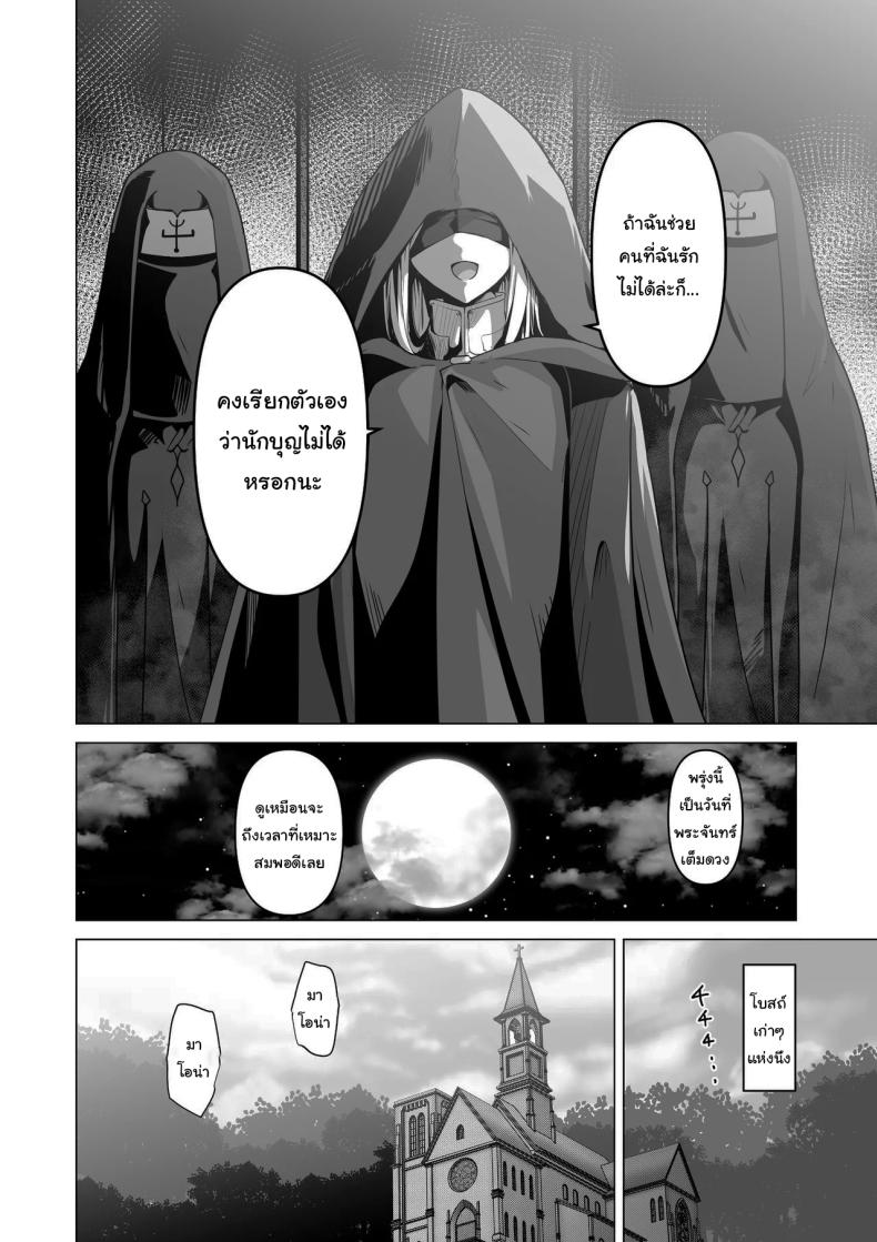 ไม่มีทางที่เธอจะบริสุทธิ์ได้หรอกนะ – ไม่มีทางที่เธอจะบริสุทธิ์ได้หรอกนะ หน้า 3