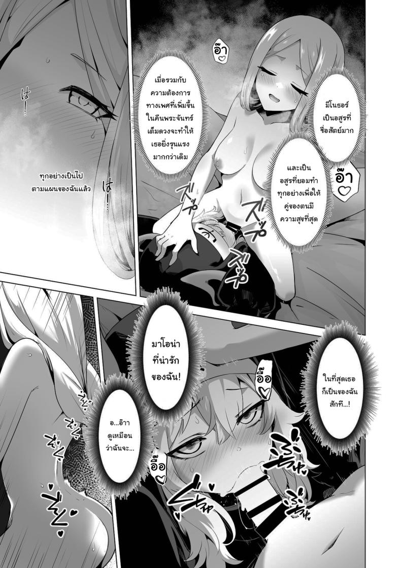 ไม่มีทางที่เธอจะบริสุทธิ์ได้หรอกนะ – ไม่มีทางที่เธอจะบริสุทธิ์ได้หรอกนะ หน้า 26