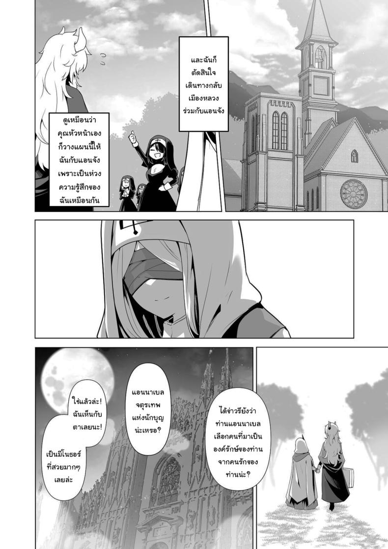 ไม่มีทางที่เธอจะบริสุทธิ์ได้หรอกนะ – ไม่มีทางที่เธอจะบริสุทธิ์ได้หรอกนะ หน้า 45
