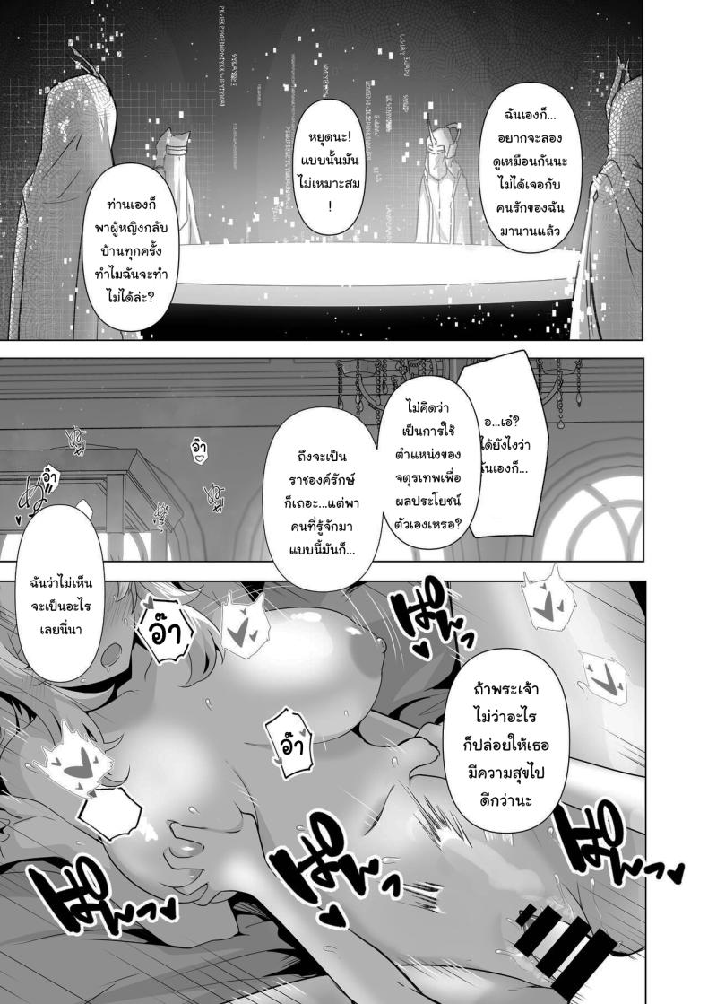 ไม่มีทางที่เธอจะบริสุทธิ์ได้หรอกนะ – ไม่มีทางที่เธอจะบริสุทธิ์ได้หรอกนะ หน้า 46