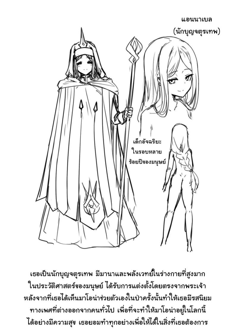 ไม่มีทางที่เธอจะบริสุทธิ์ได้หรอกนะ – ไม่มีทางที่เธอจะบริสุทธิ์ได้หรอกนะ หน้า 49