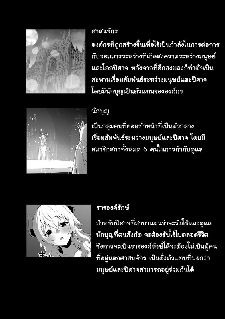 ไม่มีทางที่เธอจะบริสุทธิ์ได้หรอกนะ – ไม่มีทางที่เธอจะบริสุทธิ์ได้หรอกนะ หน้า 50