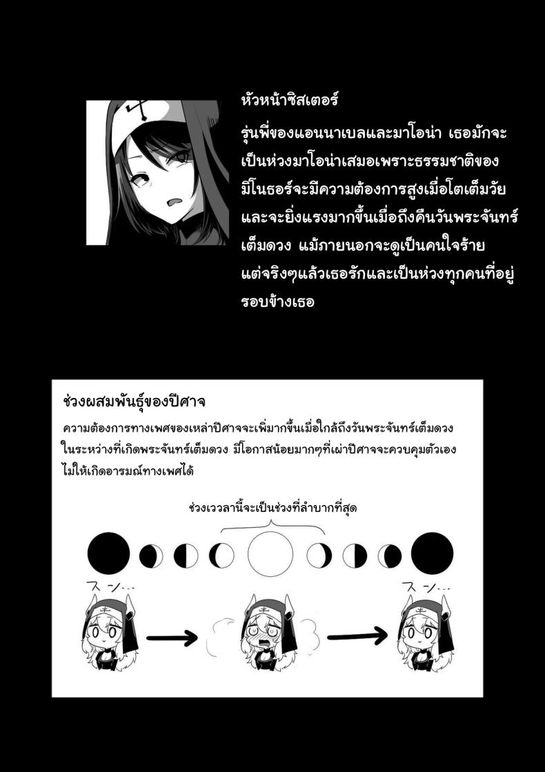 ไม่มีทางที่เธอจะบริสุทธิ์ได้หรอกนะ – ไม่มีทางที่เธอจะบริสุทธิ์ได้หรอกนะ หน้า 51