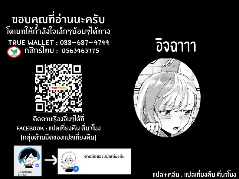 หยอกล้อแบบออฟไลน์ [Rokkotsu] Teasing Offline – หยอกล้อแบบออฟไลน์ [Rokkotsu] Teasing Offline หน้า 17