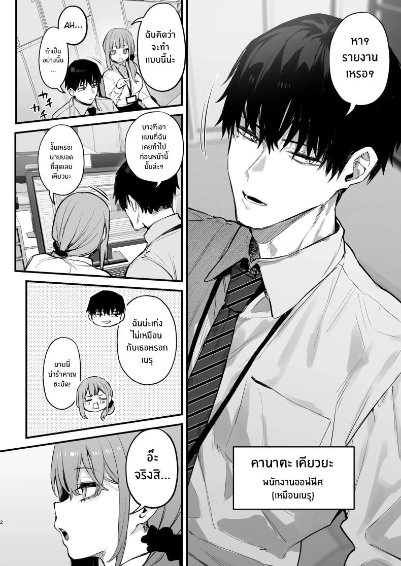 เขาอยู่ในฝัน(หรือไม่ใช่)[Danimaru Studio (Danimaru)] Kyouya wa Yume de Watashi o Okasu – เขาอยู่ในฝัน(หรือไม่ใช่)[Danimaru Studio (Danimaru)] Kyouya wa Yume de Watashi o Okasu หน้า 3