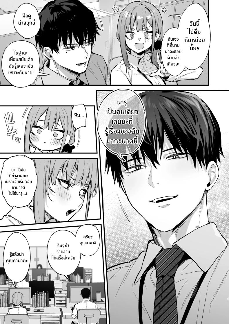 เขาอยู่ในฝัน(หรือไม่ใช่)[Danimaru Studio (Danimaru)] Kyouya wa Yume de Watashi o Okasu – เขาอยู่ในฝัน(หรือไม่ใช่)[Danimaru Studio (Danimaru)] Kyouya wa Yume de Watashi o Okasu หน้า 4