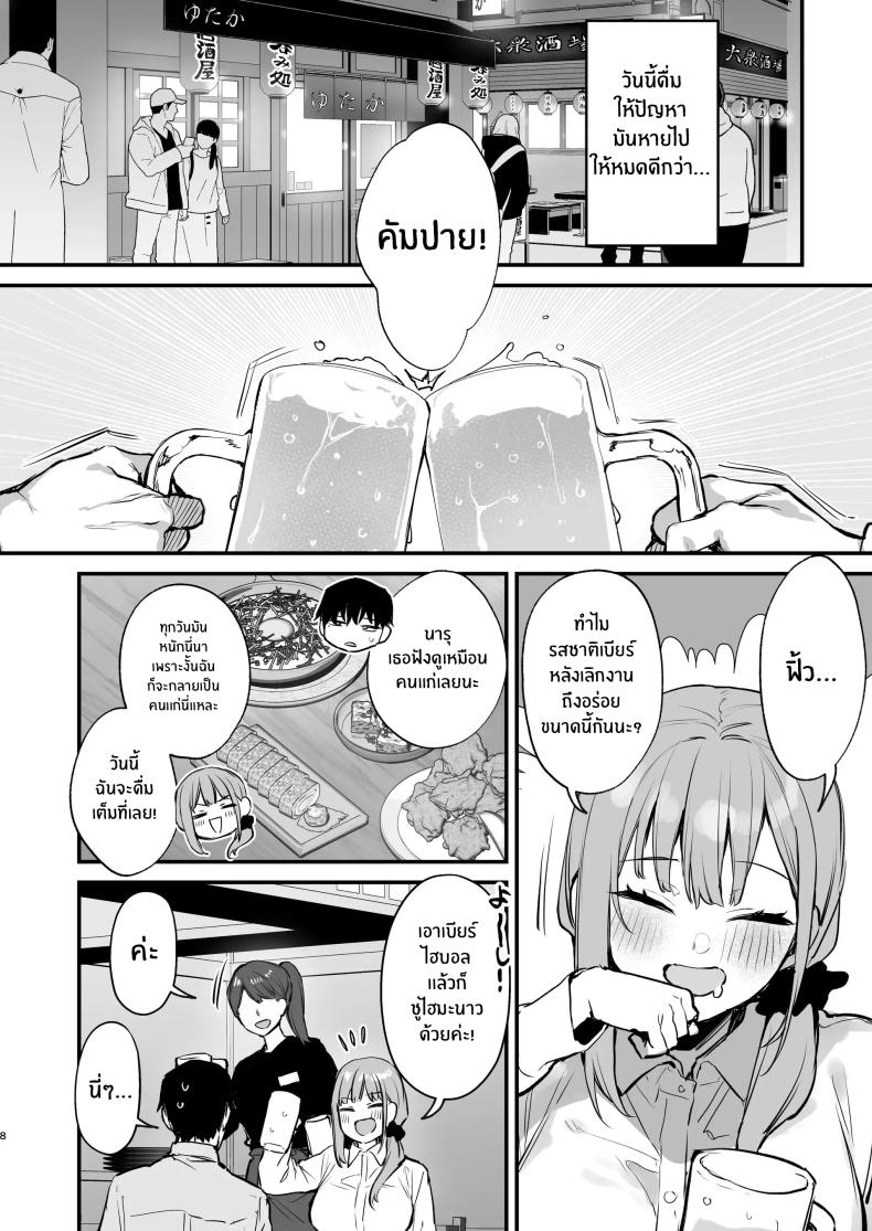 เขาอยู่ในฝัน(หรือไม่ใช่)[Danimaru Studio (Danimaru)] Kyouya wa Yume de Watashi o Okasu – เขาอยู่ในฝัน(หรือไม่ใช่)[Danimaru Studio (Danimaru)] Kyouya wa Yume de Watashi o Okasu หน้า 9
