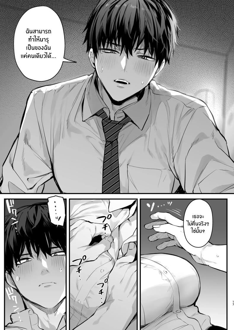 เขาอยู่ในฝัน(หรือไม่ใช่)[Danimaru Studio (Danimaru)] Kyouya wa Yume de Watashi o Okasu – เขาอยู่ในฝัน(หรือไม่ใช่)[Danimaru Studio (Danimaru)] Kyouya wa Yume de Watashi o Okasu หน้า 18