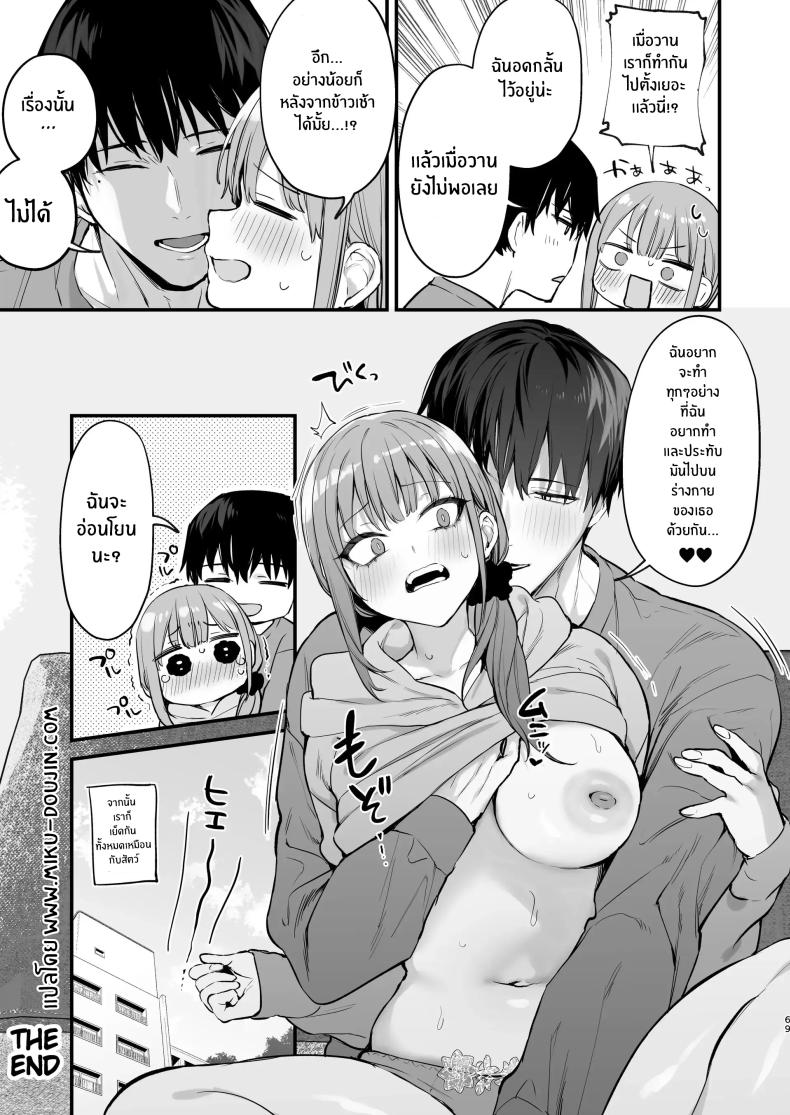 เขาอยู่ในฝัน(หรือไม่ใช่)[Danimaru Studio (Danimaru)] Kyouya wa Yume de Watashi o Okasu – เขาอยู่ในฝัน(หรือไม่ใช่)[Danimaru Studio (Danimaru)] Kyouya wa Yume de Watashi o Okasu หน้า 68