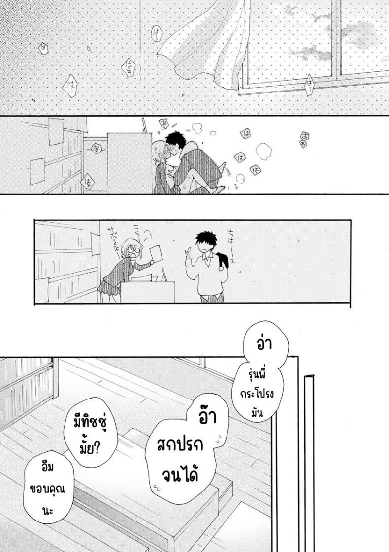 สั่งลาหลังเลิกเรียน [Inomoto Rikako] Sayonara Houkago – สั่งลาหลังเลิกเรียน [Inomoto Rikako] Sayonara Houkago หน้า 19