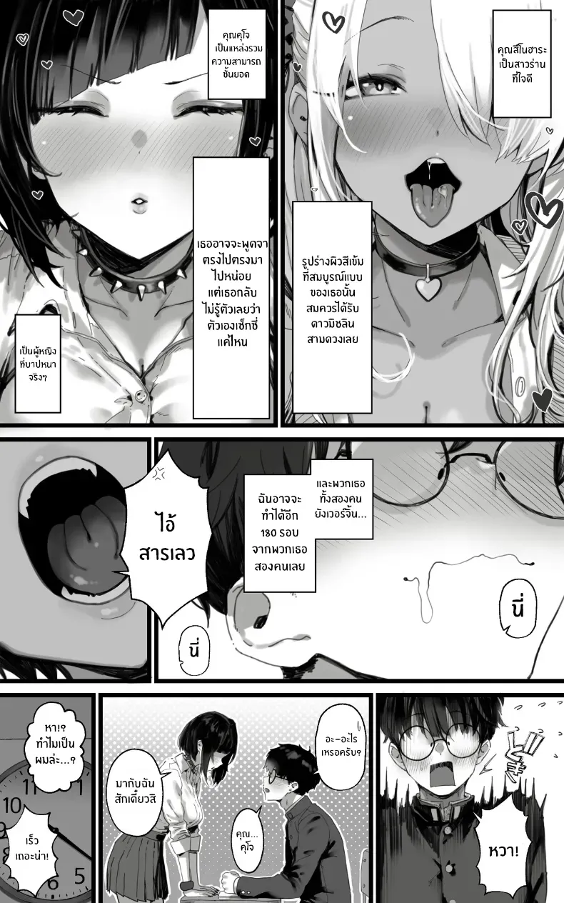 ฮาเร็มสาวเเกลคาดไม่ถึง – ฮาเร็มสาวเเกลคาดไม่ถึง หน้า 4