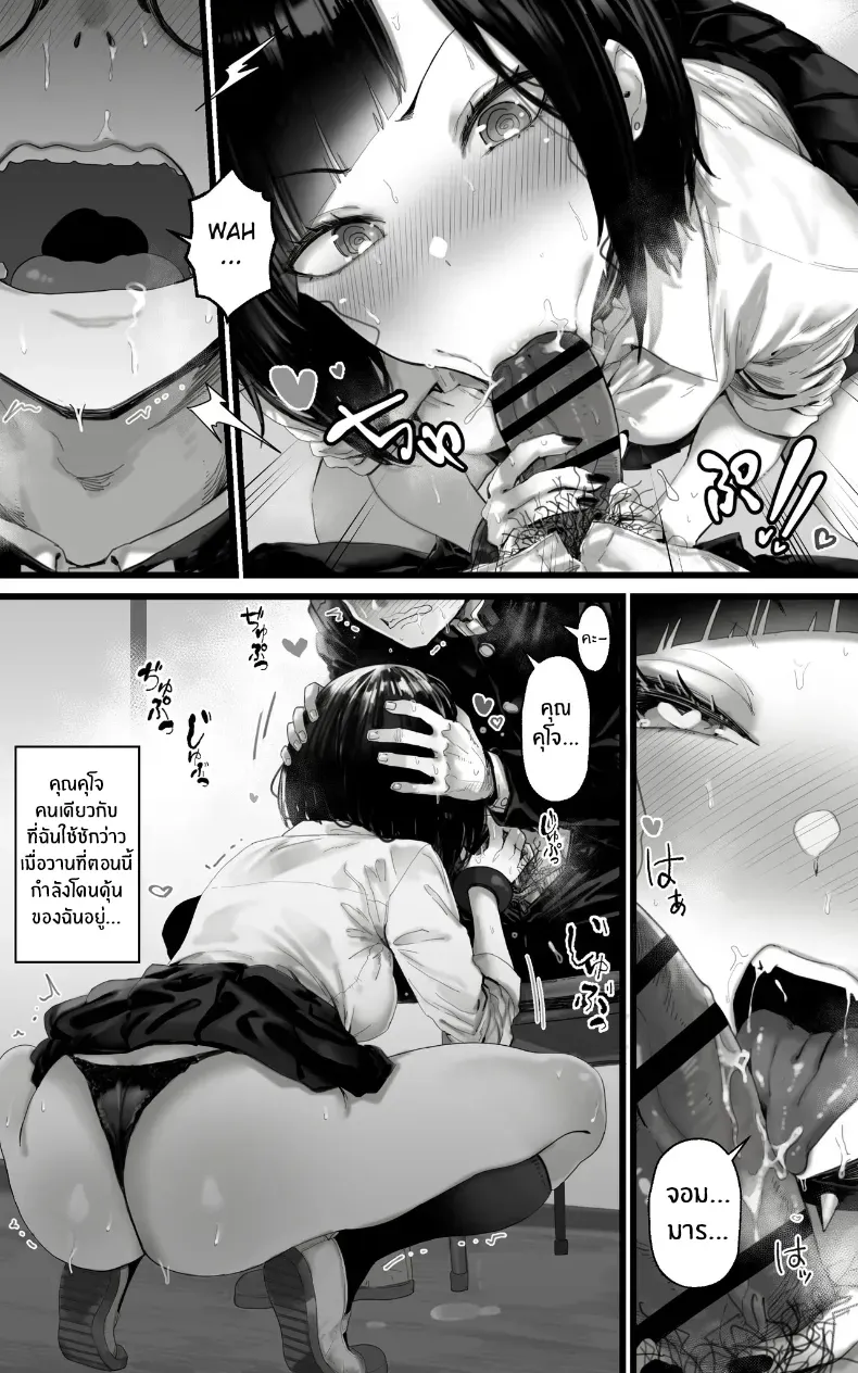 ฮาเร็มสาวเเกลคาดไม่ถึง – ฮาเร็มสาวเเกลคาดไม่ถึง หน้า 9