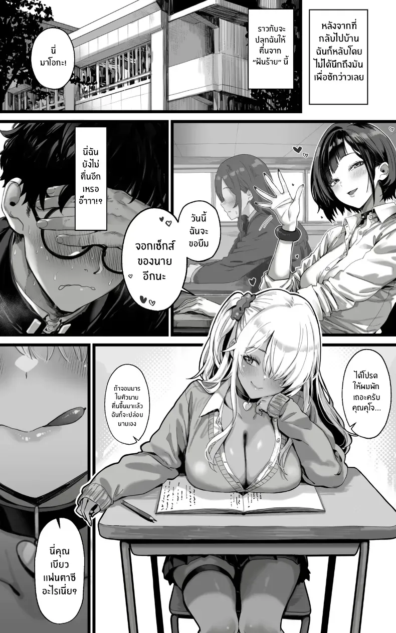 ฮาเร็มสาวเเกลคาดไม่ถึง – ฮาเร็มสาวเเกลคาดไม่ถึง หน้า 13