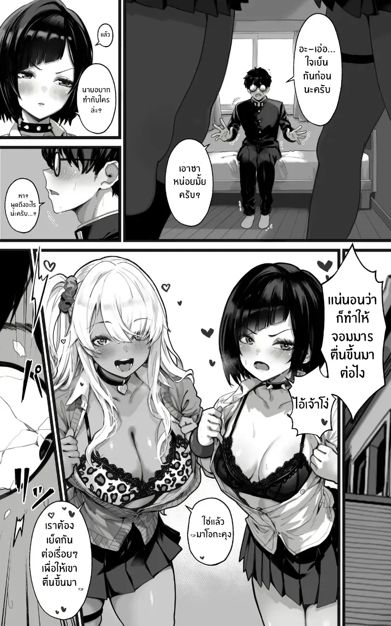 ฮาเร็มสาวเเกลคาดไม่ถึง – ฮาเร็มสาวเเกลคาดไม่ถึง หน้า 22