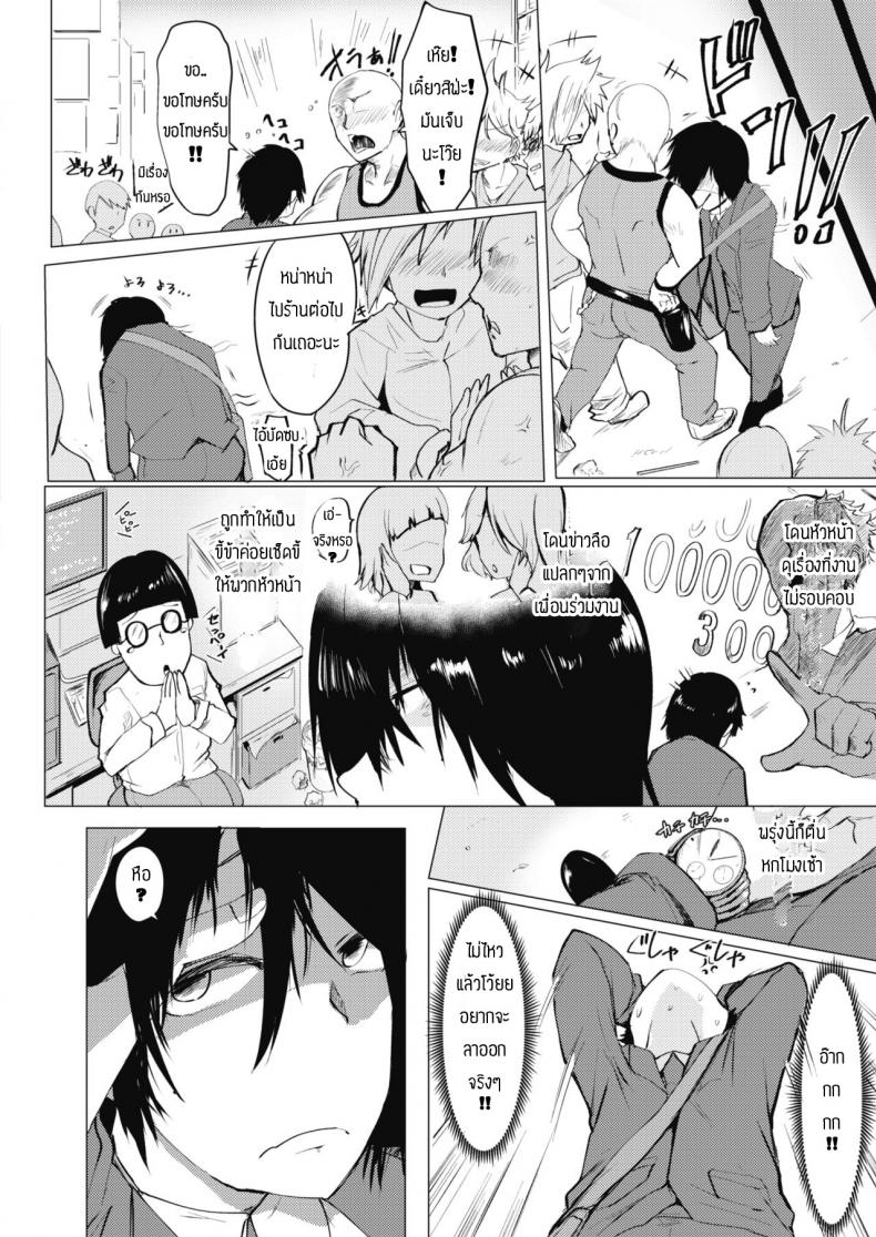 ปัดเป่าสิ่งชั่วร้าย [Mizuyan] Shuushin shimasen ka – ปัดเป่าสิ่งชั่วร้าย [Mizuyan] Shuushin shimasen ka หน้า 2