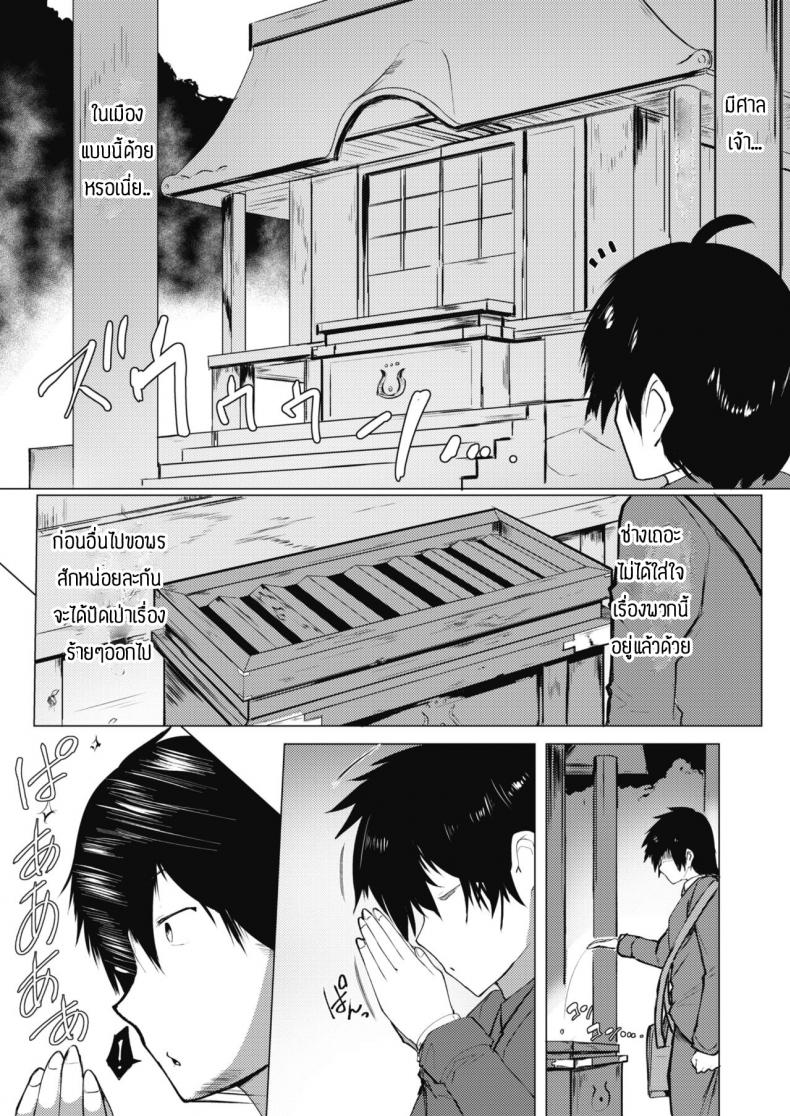 ปัดเป่าสิ่งชั่วร้าย [Mizuyan] Shuushin shimasen ka – ปัดเป่าสิ่งชั่วร้าย [Mizuyan] Shuushin shimasen ka หน้า 3
