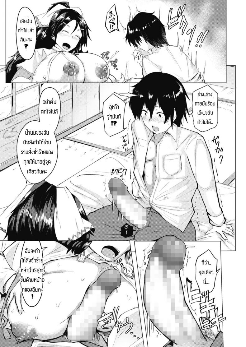 ปัดเป่าสิ่งชั่วร้าย [Mizuyan] Shuushin shimasen ka – ปัดเป่าสิ่งชั่วร้าย [Mizuyan] Shuushin shimasen ka หน้า 9