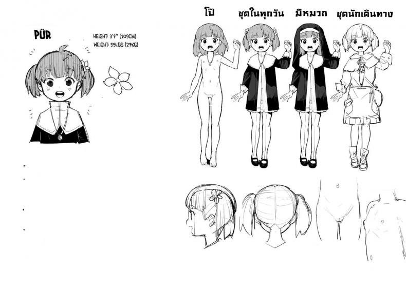 ที่ระบายน้ำควยศักดิ์สิทธิ์ [Henry Plaza (Henrybird)] Benki Seijo Buranka Holy Cumdump Blanca – ที่ระบายน้ำควยศักดิ์สิทธิ์ [Henry Plaza (Henrybird)] Benki Seijo Buranka Holy Cumdump Blanca หน้า 42
