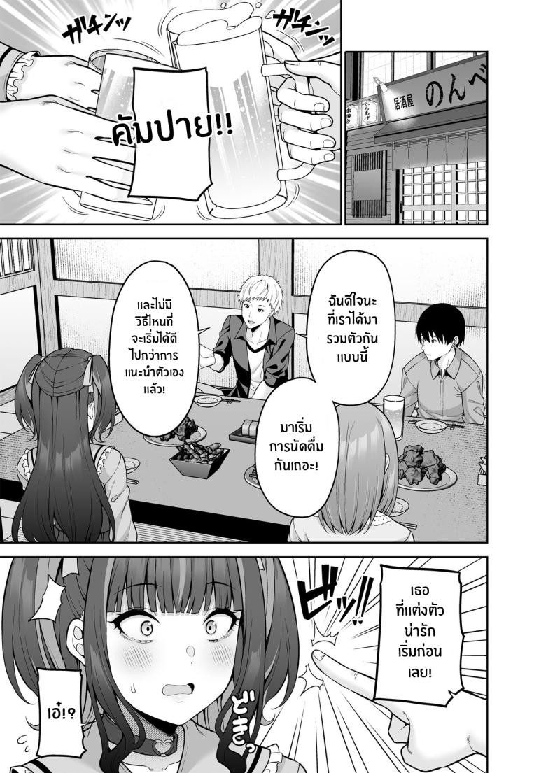 แอปสลับร่างกับสาวยัน[Fujiya (Nectar)] Watashi no Karada, Okashi Shimasu Jiraikei Joshi Hen Rent My Body_ Crazy Chick – แอปสลับร่างกับสาวยัน[Fujiya (Nectar)] Watashi no Karada, Okashi Shimasu Jiraikei Joshi Hen Rent My Body_ Crazy Chick หน้า 2