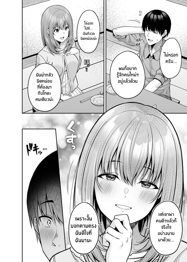 แอปสลับร่างกับสาวยัน[Fujiya (Nectar)] Watashi no Karada, Okashi Shimasu Jiraikei Joshi Hen Rent My Body_ Crazy Chick – แอปสลับร่างกับสาวยัน[Fujiya (Nectar)] Watashi no Karada, Okashi Shimasu Jiraikei Joshi Hen Rent My Body_ Crazy Chick หน้า 5