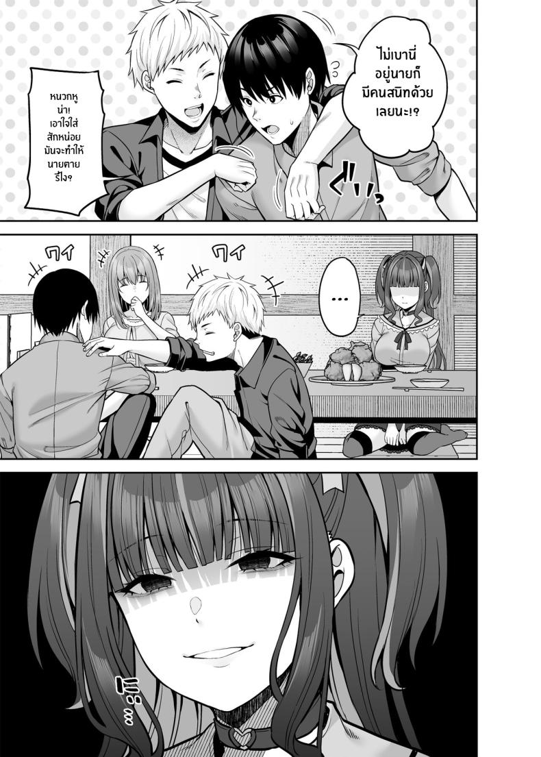แอปสลับร่างกับสาวยัน[Fujiya (Nectar)] Watashi no Karada, Okashi Shimasu Jiraikei Joshi Hen Rent My Body_ Crazy Chick – แอปสลับร่างกับสาวยัน[Fujiya (Nectar)] Watashi no Karada, Okashi Shimasu Jiraikei Joshi Hen Rent My Body_ Crazy Chick หน้า 6
