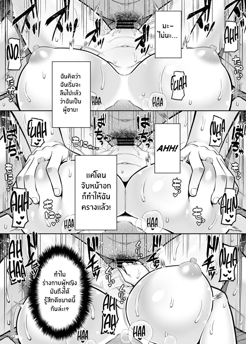 แอปสลับร่างกับสาวยัน[Fujiya (Nectar)] Watashi no Karada, Okashi Shimasu Jiraikei Joshi Hen Rent My Body_ Crazy Chick – แอปสลับร่างกับสาวยัน[Fujiya (Nectar)] Watashi no Karada, Okashi Shimasu Jiraikei Joshi Hen Rent My Body_ Crazy Chick หน้า 17