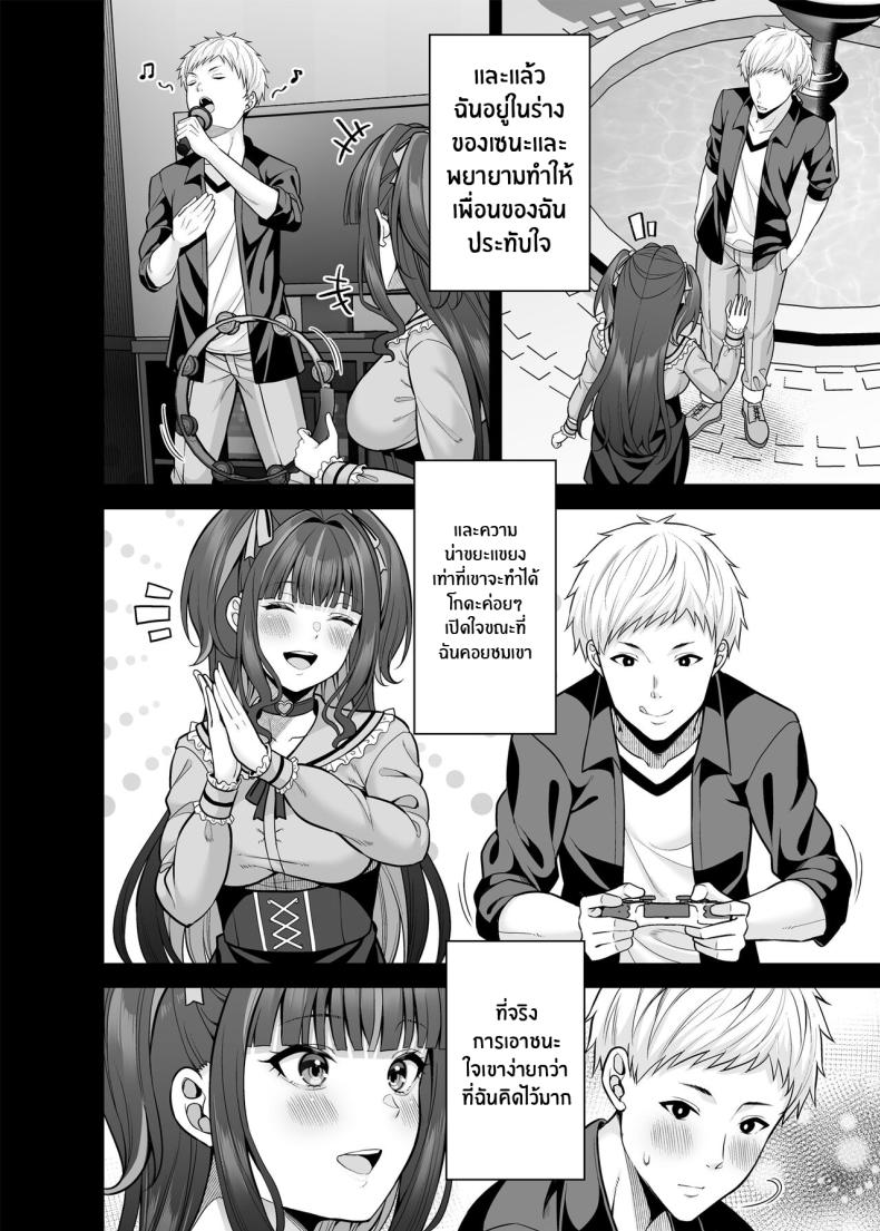 แอปสลับร่างกับสาวยัน[Fujiya (Nectar)] Watashi no Karada, Okashi Shimasu Jiraikei Joshi Hen Rent My Body_ Crazy Chick – แอปสลับร่างกับสาวยัน[Fujiya (Nectar)] Watashi no Karada, Okashi Shimasu Jiraikei Joshi Hen Rent My Body_ Crazy Chick หน้า 20