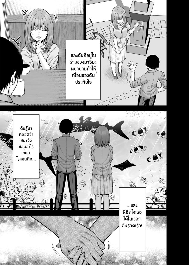 แอปสลับร่างกับสาวยัน[Fujiya (Nectar)] Watashi no Karada, Okashi Shimasu Jiraikei Joshi Hen Rent My Body_ Crazy Chick – แอปสลับร่างกับสาวยัน[Fujiya (Nectar)] Watashi no Karada, Okashi Shimasu Jiraikei Joshi Hen Rent My Body_ Crazy Chick หน้า 21