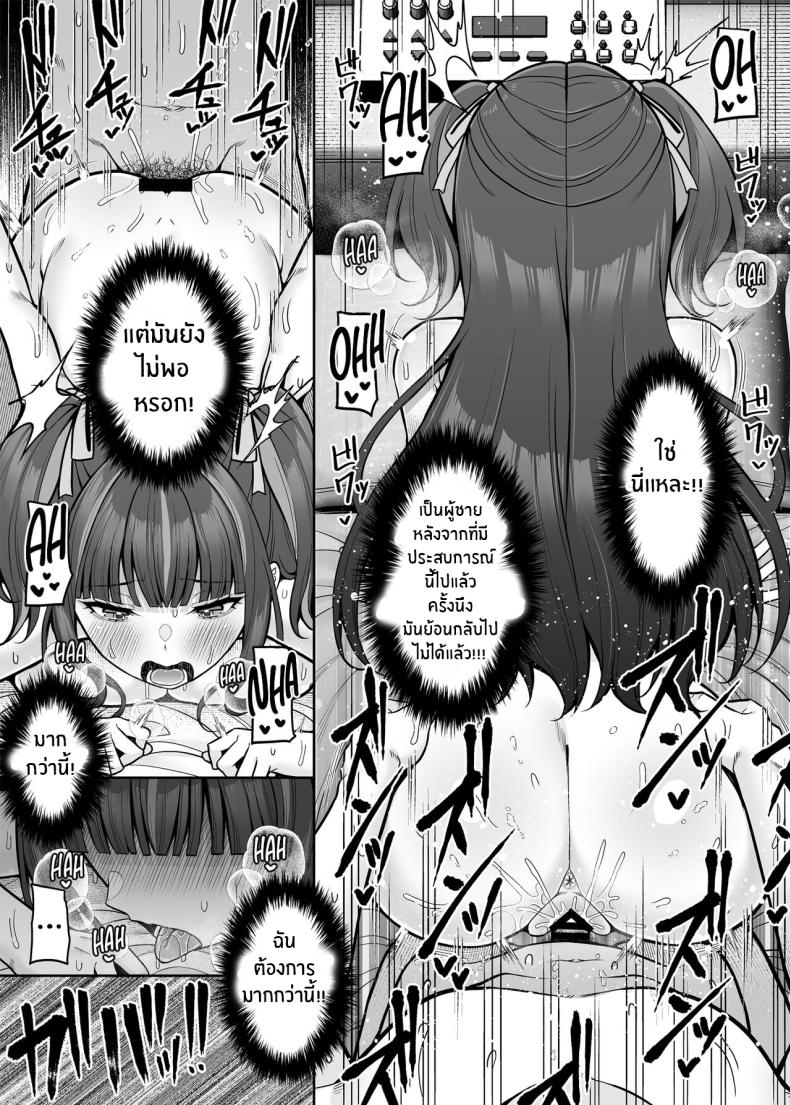 แอปสลับร่างกับสาวยัน[Fujiya (Nectar)] Watashi no Karada, Okashi Shimasu Jiraikei Joshi Hen Rent My Body_ Crazy Chick – แอปสลับร่างกับสาวยัน[Fujiya (Nectar)] Watashi no Karada, Okashi Shimasu Jiraikei Joshi Hen Rent My Body_ Crazy Chick หน้า 24