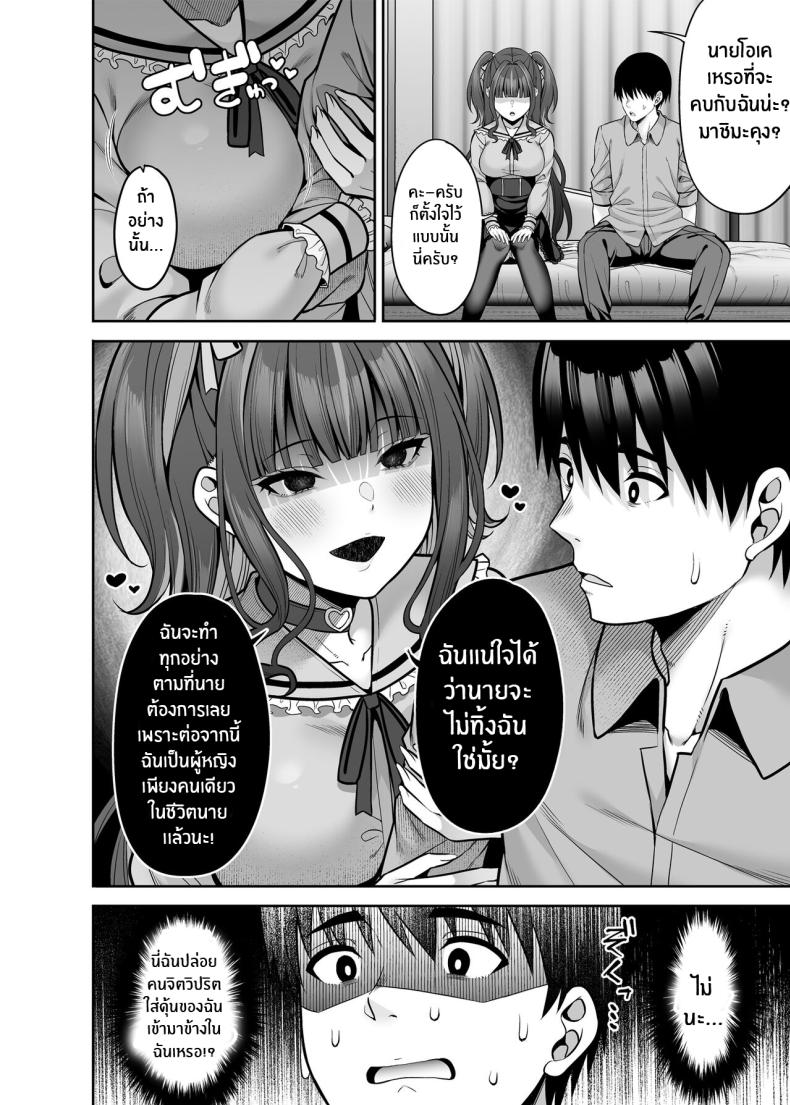 แอปสลับร่างกับสาวยัน[Fujiya (Nectar)] Watashi no Karada, Okashi Shimasu Jiraikei Joshi Hen Rent My Body_ Crazy Chick – แอปสลับร่างกับสาวยัน[Fujiya (Nectar)] Watashi no Karada, Okashi Shimasu Jiraikei Joshi Hen Rent My Body_ Crazy Chick หน้า 29