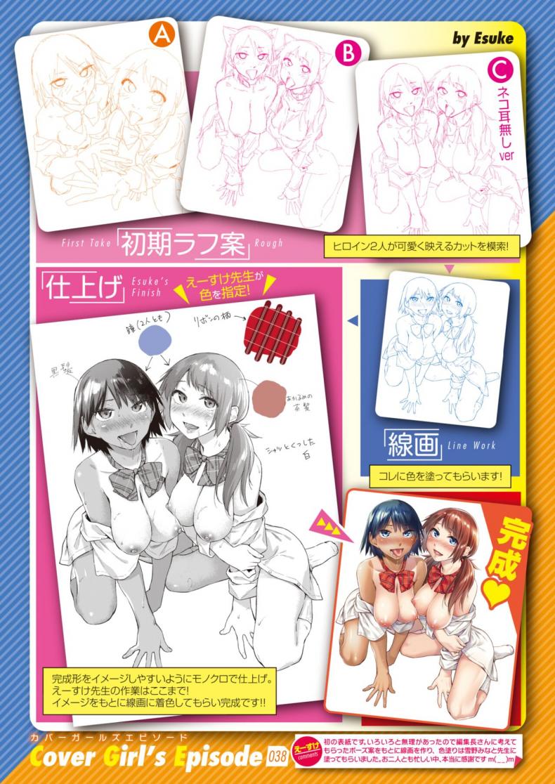 แอพสะกดฝัน [Esuke] Yumemiru App – แอพสะกดฝัน [Esuke] Yumemiru App หน้า 2