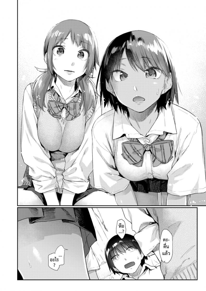 แอพสะกดฝัน [Esuke] Yumemiru App – แอพสะกดฝัน [Esuke] Yumemiru App หน้า 12