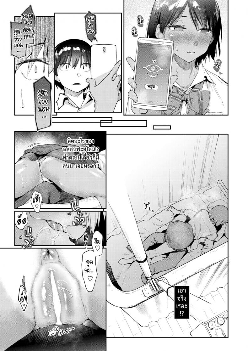 แอพสะกดฝัน [Esuke] Yumemiru App – แอพสะกดฝัน [Esuke] Yumemiru App หน้า 21