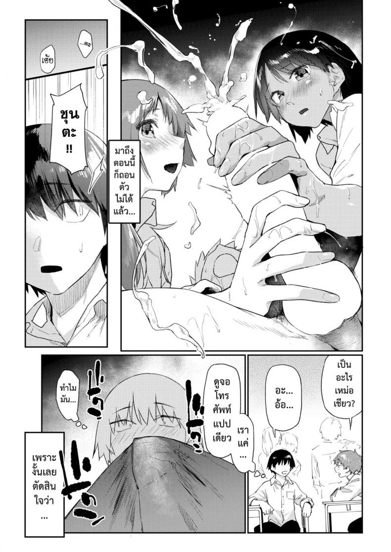 แอพสะกดฝัน [Esuke] Yumemiru App – แอพสะกดฝัน [Esuke] Yumemiru App หน้า 29