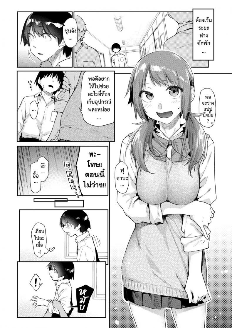 แอพสะกดฝัน [Esuke] Yumemiru App – แอพสะกดฝัน [Esuke] Yumemiru App หน้า 30