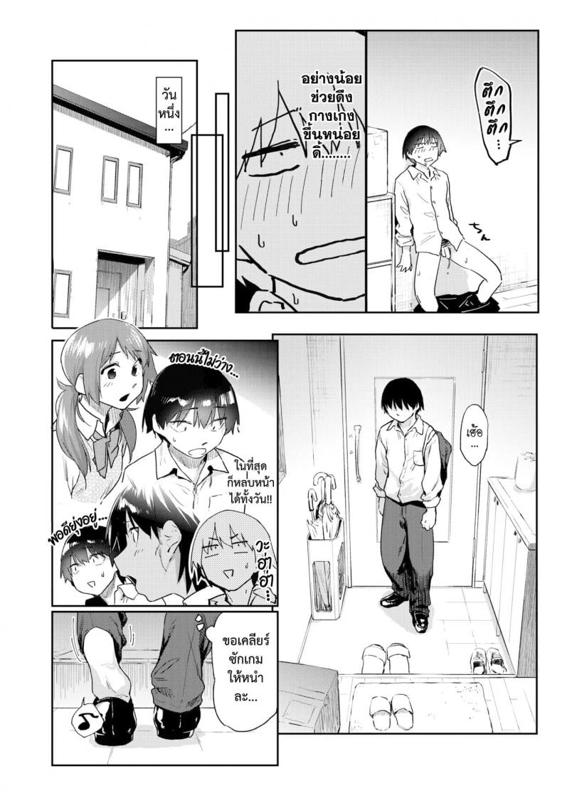 แอพสะกดฝัน [Esuke] Yumemiru App – แอพสะกดฝัน [Esuke] Yumemiru App หน้า 34