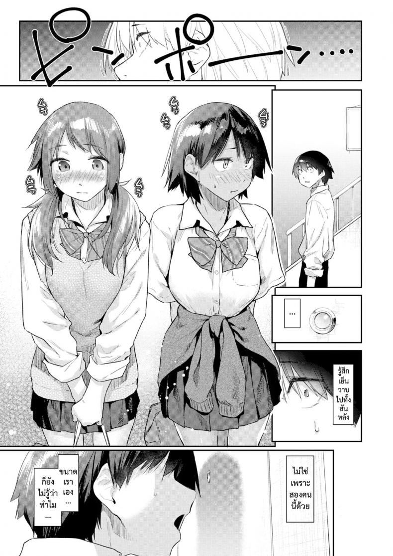 แอพสะกดฝัน [Esuke] Yumemiru App – แอพสะกดฝัน [Esuke] Yumemiru App หน้า 35