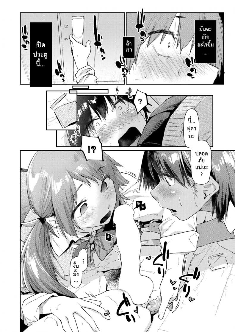 แอพสะกดฝัน [Esuke] Yumemiru App – แอพสะกดฝัน [Esuke] Yumemiru App หน้า 36