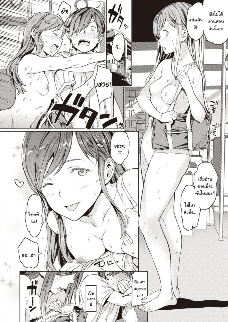 [mogg] Hadaka no Gakkou – Her daily naked life. (COMIC Kairakuten 2020-09) – [mogg] Hadaka no Gakkou – Her daily naked life. (COMIC Kairakuten 2020-09) หน้า 2