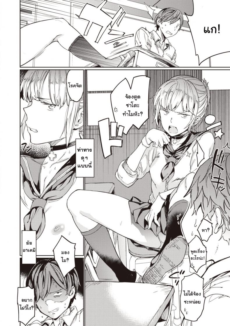 [mogg] Hadaka no Gakkou – Her daily naked life. (COMIC Kairakuten 2020-09) – [mogg] Hadaka no Gakkou – Her daily naked life. (COMIC Kairakuten 2020-09) หน้า 8