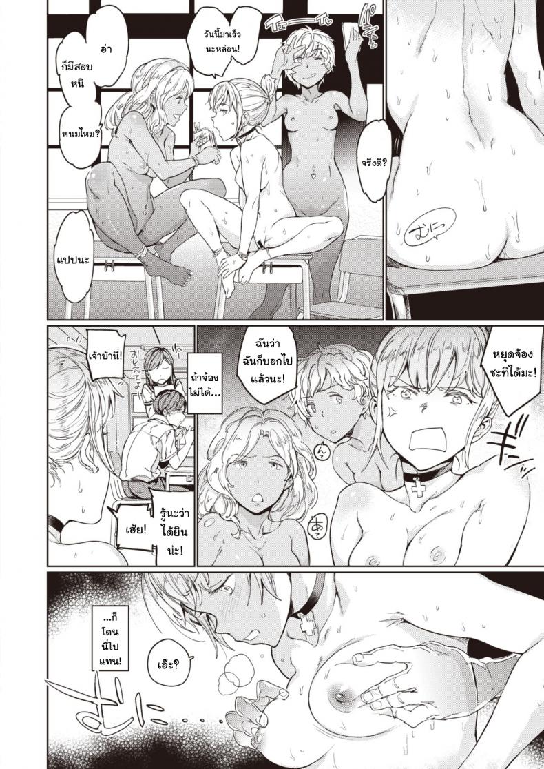 [mogg] Hadaka no Gakkou – Her daily naked life. (COMIC Kairakuten 2020-09) – [mogg] Hadaka no Gakkou – Her daily naked life. (COMIC Kairakuten 2020-09) หน้า 10