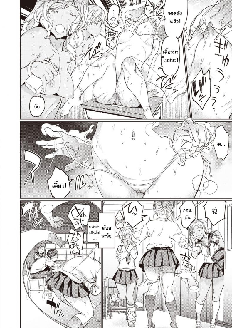 [mogg] Hadaka no Gakkou – Her daily naked life. (COMIC Kairakuten 2020-09) – [mogg] Hadaka no Gakkou – Her daily naked life. (COMIC Kairakuten 2020-09) หน้า 12