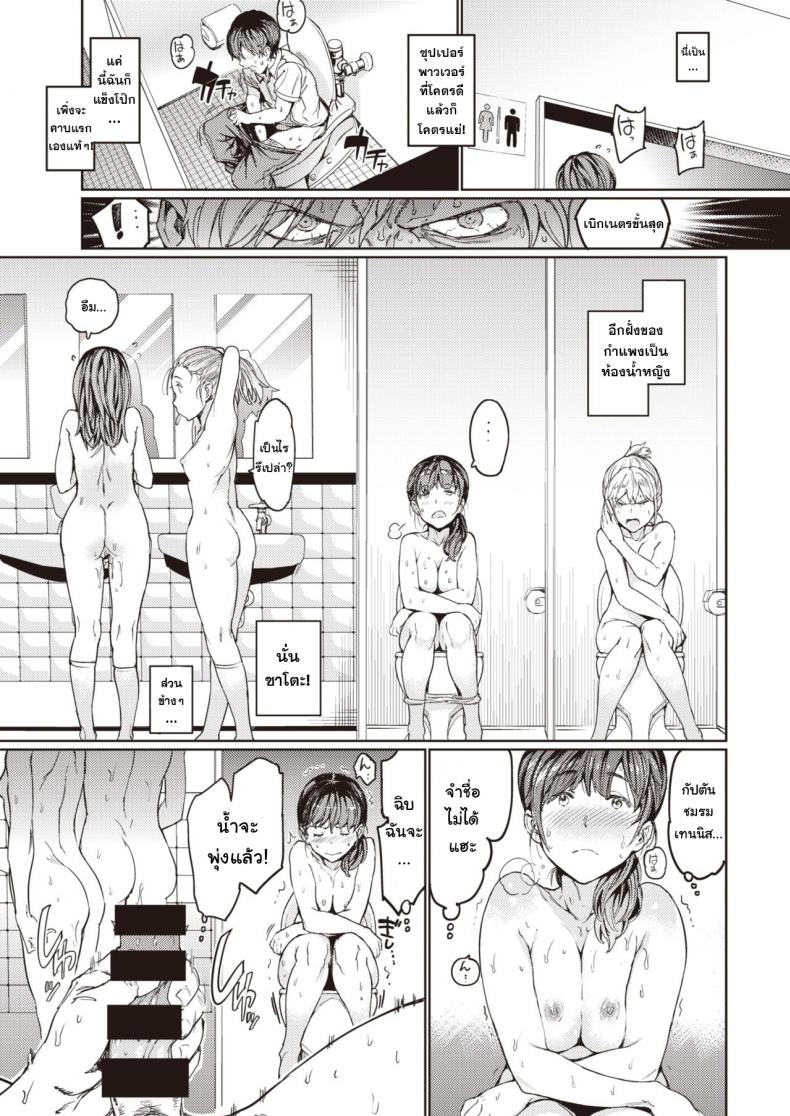 [mogg] Hadaka no Gakkou – Her daily naked life. (COMIC Kairakuten 2020-09) – [mogg] Hadaka no Gakkou – Her daily naked life. (COMIC Kairakuten 2020-09) หน้า 17