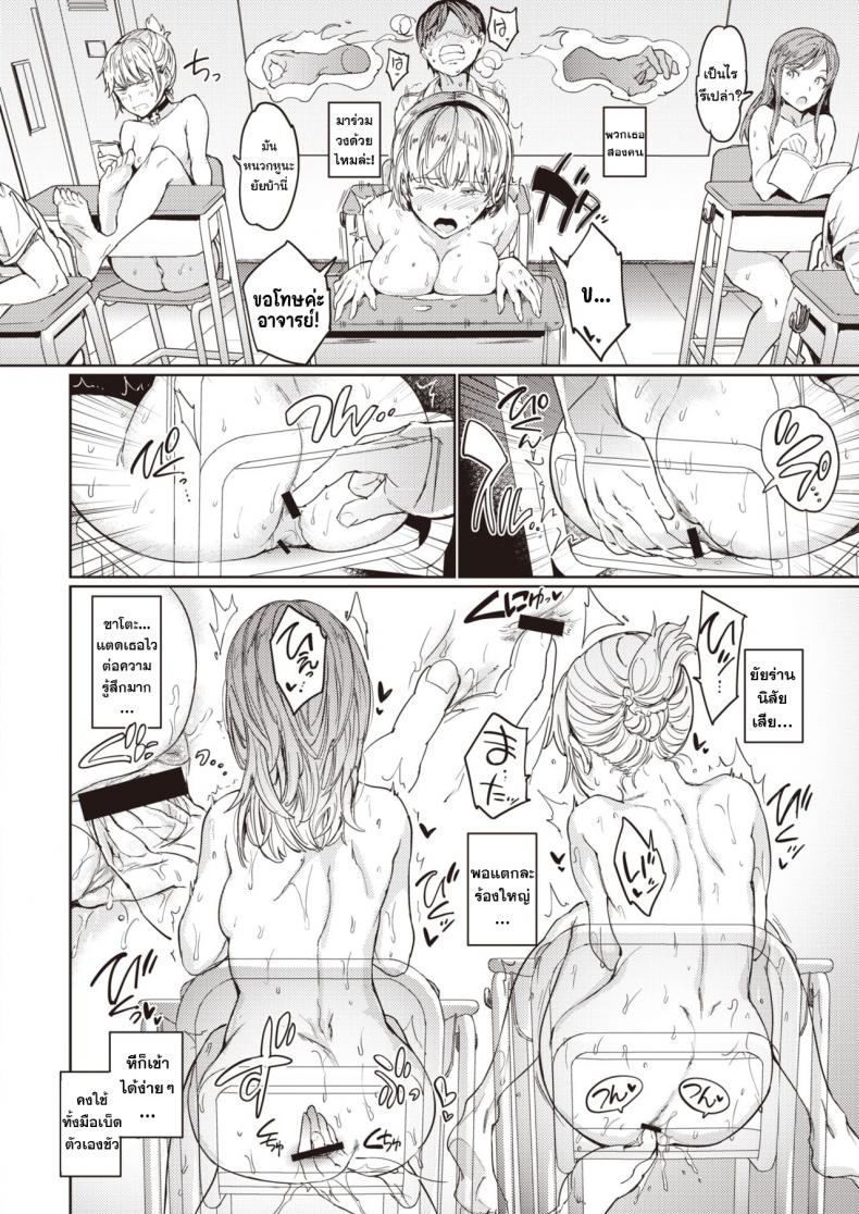 [mogg] Hadaka no Gakkou – Her daily naked life. (COMIC Kairakuten 2020-09) – [mogg] Hadaka no Gakkou – Her daily naked life. (COMIC Kairakuten 2020-09) หน้า 22