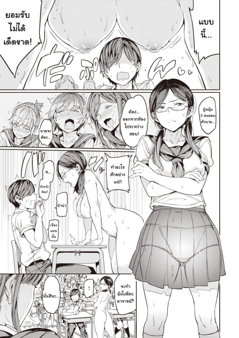 [mogg] Hadaka no Gakkou – Her daily naked life. (COMIC Kairakuten 2020-09) – [mogg] Hadaka no Gakkou – Her daily naked life. (COMIC Kairakuten 2020-09) หน้า 27