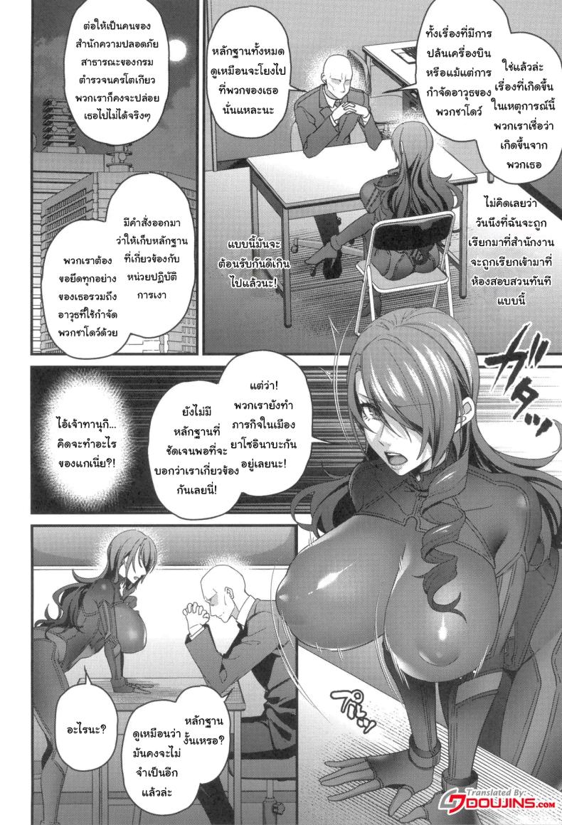 เธอต้องมาฝึกกับฉัน (C105) [Esebateira (Shibuki Oroshi)] Joushiki Kaihen Houshi Ningyou Kirijou-ke Reijou Kanzen Shihai Kiroku Brainwashed Sex Doll – Record of The Domination Of The Kirijou Family’s Lady (Persona 3) – เธอต้องมาฝึกกับฉัน (C105) [Esebateira (Shibuki Oroshi)] Joushiki Kaihen Houshi Ningyou Kirijou-ke Reijou Kanzen Shihai Kiroku Brainwashed Sex Doll – Record of The Domination Of The Kirijou Family’s Lady (Persona 3) หน้า 3