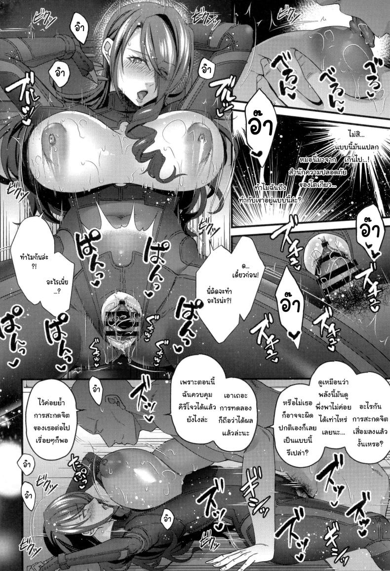 เธอต้องมาฝึกกับฉัน (C105) [Esebateira (Shibuki Oroshi)] Joushiki Kaihen Houshi Ningyou Kirijou-ke Reijou Kanzen Shihai Kiroku Brainwashed Sex Doll – Record of The Domination Of The Kirijou Family’s Lady (Persona 3) – เธอต้องมาฝึกกับฉัน (C105) [Esebateira (Shibuki Oroshi)] Joushiki Kaihen Houshi Ningyou Kirijou-ke Reijou Kanzen Shihai Kiroku Brainwashed Sex Doll – Record of The Domination Of The Kirijou Family’s Lady (Persona 3) หน้า 9