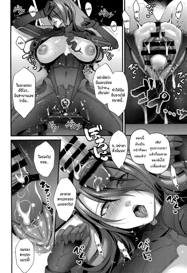 เธอต้องมาฝึกกับฉัน (C105) [Esebateira (Shibuki Oroshi)] Joushiki Kaihen Houshi Ningyou Kirijou-ke Reijou Kanzen Shihai Kiroku Brainwashed Sex Doll – Record of The Domination Of The Kirijou Family’s Lady (Persona 3) – เธอต้องมาฝึกกับฉัน (C105) [Esebateira (Shibuki Oroshi)] Joushiki Kaihen Houshi Ningyou Kirijou-ke Reijou Kanzen Shihai Kiroku Brainwashed Sex Doll – Record of The Domination Of The Kirijou Family’s Lady (Persona 3) หน้า 11