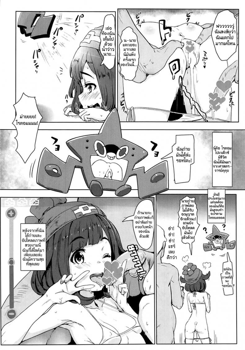 การแบทเทิ่ลของเหล่าเทรนเนอร์ (C91) [Cleari tei (Clearite)] Pokemon Trainer Alola no Sugata (Pokémon) – การแบทเทิ่ลของเหล่าเทรนเนอร์ (C91) [Cleari tei (Clearite)] Pokemon Trainer Alola no Sugata (Pokémon) หน้า 7