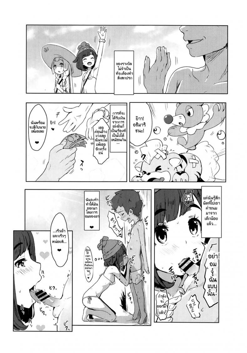 การแบทเทิ่ลของเหล่าเทรนเนอร์ (C91) [Cleari tei (Clearite)] Pokemon Trainer Alola no Sugata (Pokémon) – การแบทเทิ่ลของเหล่าเทรนเนอร์ (C91) [Cleari tei (Clearite)] Pokemon Trainer Alola no Sugata (Pokémon) หน้า 8